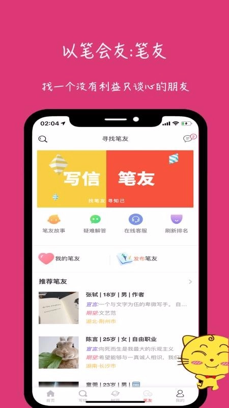 未来信封安卓免费版图3