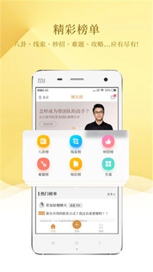 城头榜最新版图5