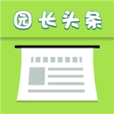 园长头条手机版