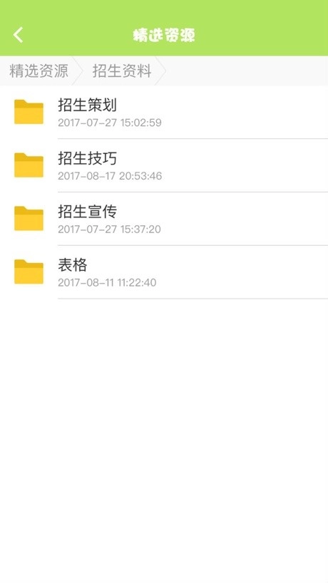 园长头条手机版