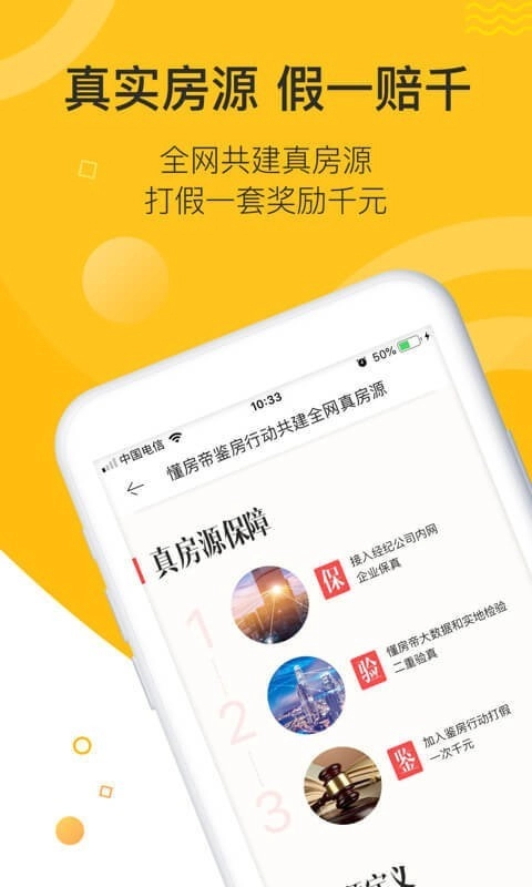 懂房帝免费原版图1