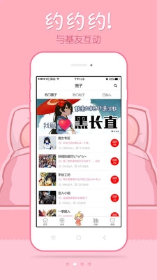动漫岛手机正版图2