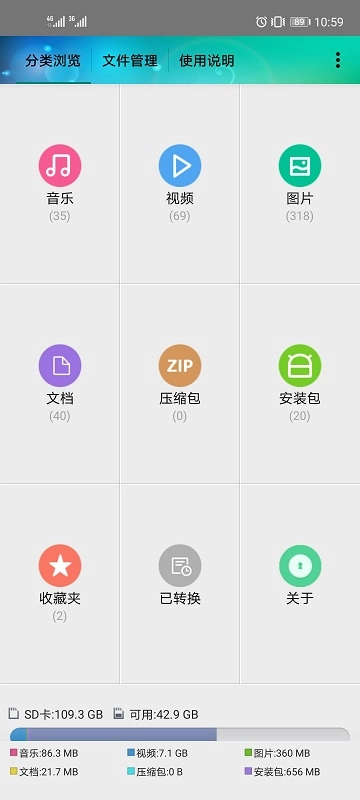 风云格式工厂手机免费版
