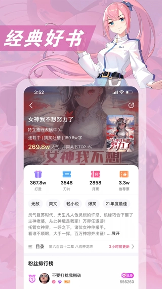 次元姬小说免广告免费版截图2