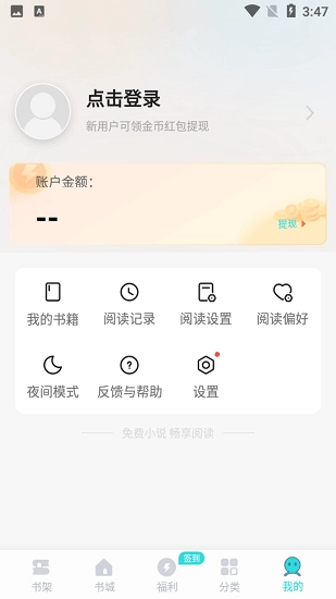 连阅小说正版(1)