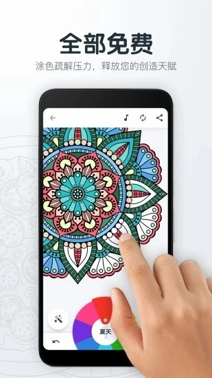 填色解压绘图本手机最新版