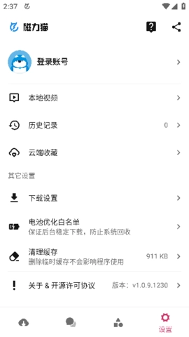 磁力猫本安卓版图1