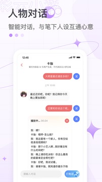 彩云小梦手机版图1