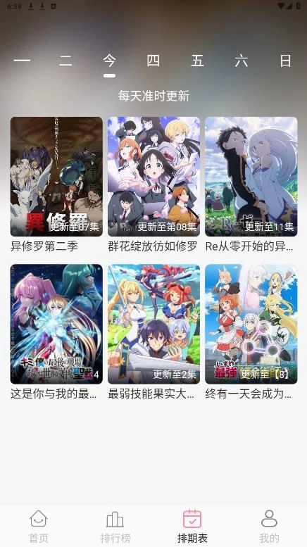 次元咲去广告版图1