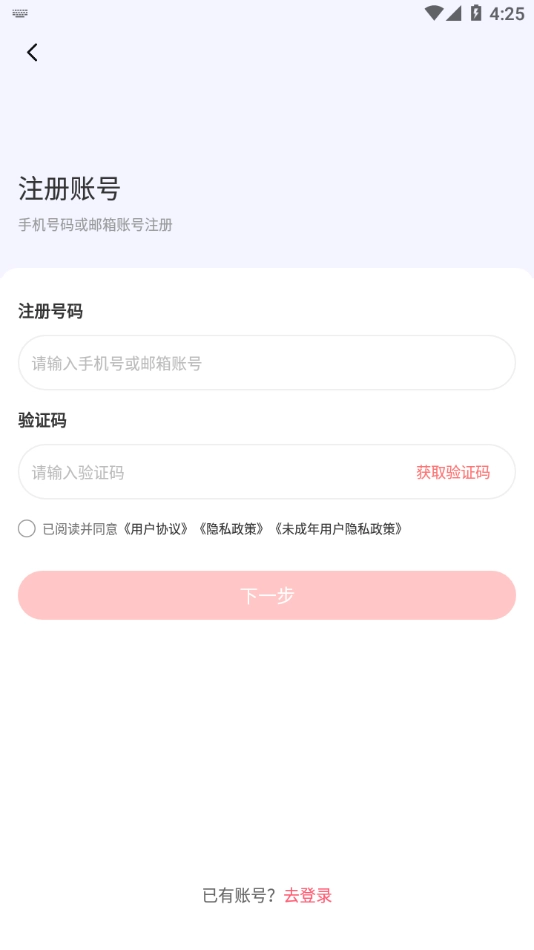 时代峰峻fanclub无广告版图2