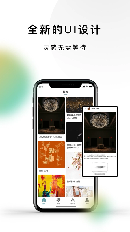 Lazyshare软件手机免费版