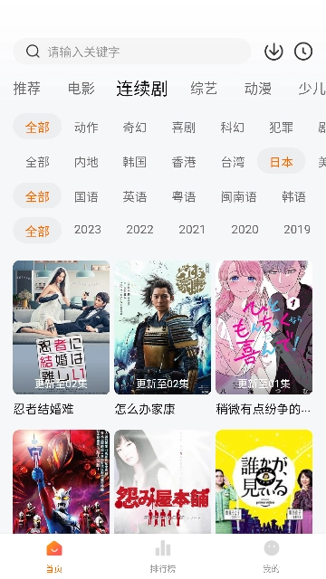 柿子小本免费版图2