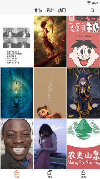 哈喽壁纸app(3)