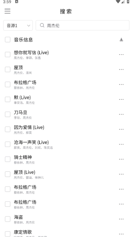 空痕音乐官方版