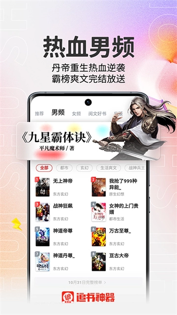 追书神器2026安卓直装版图1