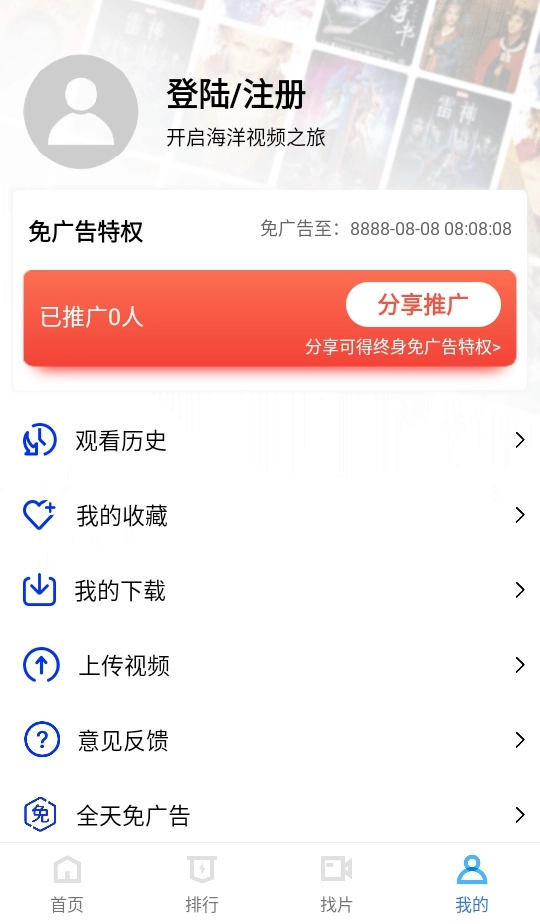 海洋视频最新免费版图2