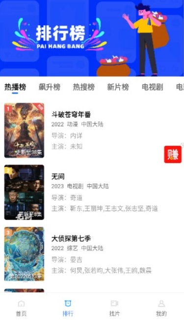 天天视频直装版图4