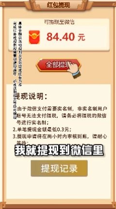 风华百景镇红包版