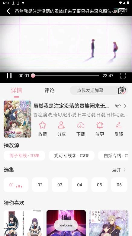 次元咲去广告版图2