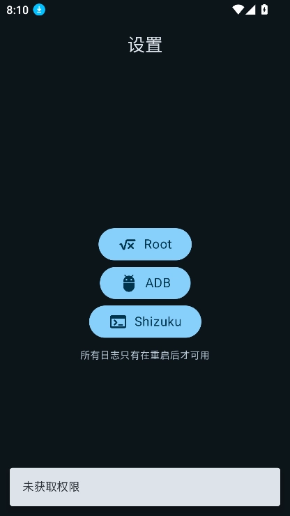 logfox apk原版图1