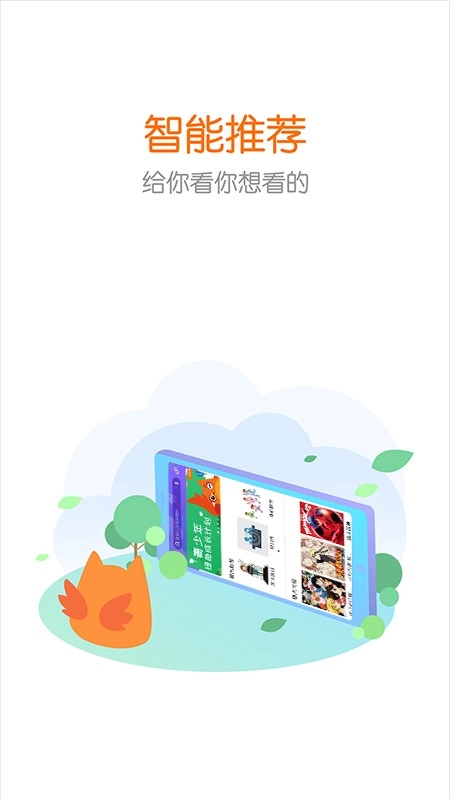 花漾搜索正版图1