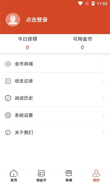 乐赚看点红包版图3