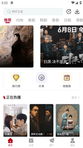 红叶影评无广告版
