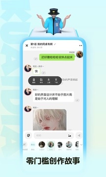 快点阅读免费版图5