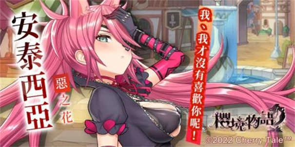 樱境物语全人物解锁版图3