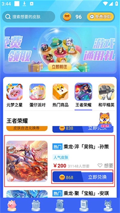 趣游盒子极速版