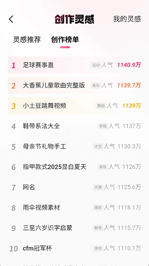 快手创作者版(3)