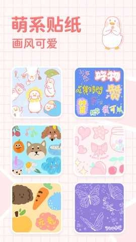 拼图鸭相机安卓官方版