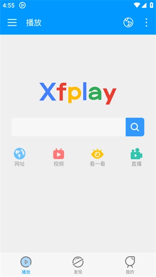 影音先锋通用版