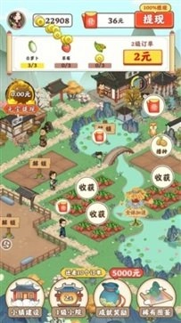 江南小院红包版图1