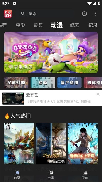 23影视手机正版