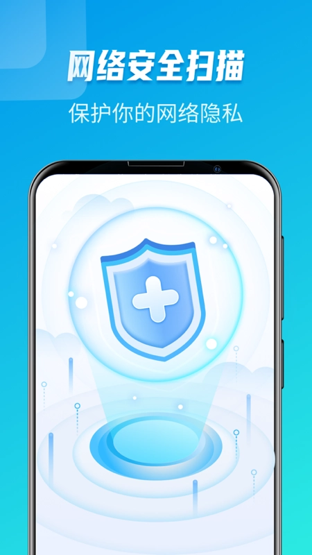 极速WiFi大师2026最新免费版图2