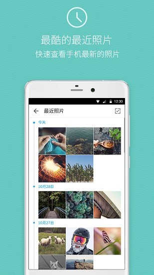 快图浏览图3