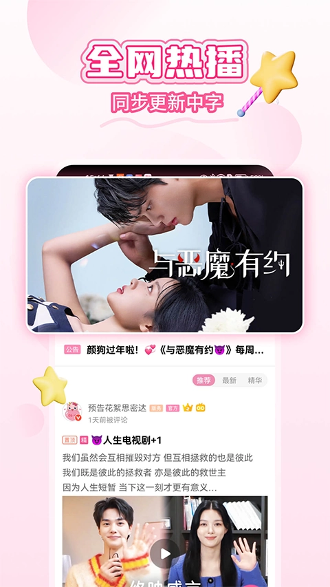 韩小圈追剧官方最新版