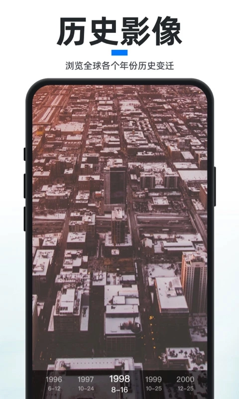 新知卫星地图官方最新版图2