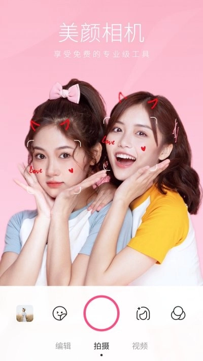 Bling相机最新版