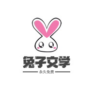 兔子文学正版