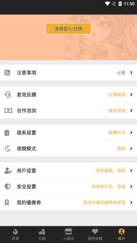 香香漫画2026原版图4