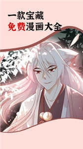 manwa.vip漫蛙漫画手机免费版图2