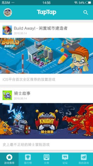 toptop安装1