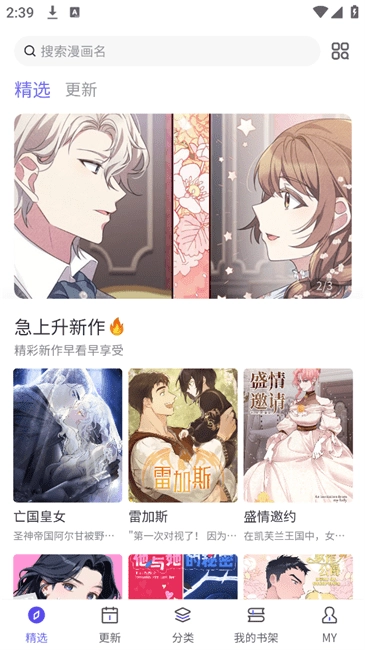 看耽漫画纯净版图2
