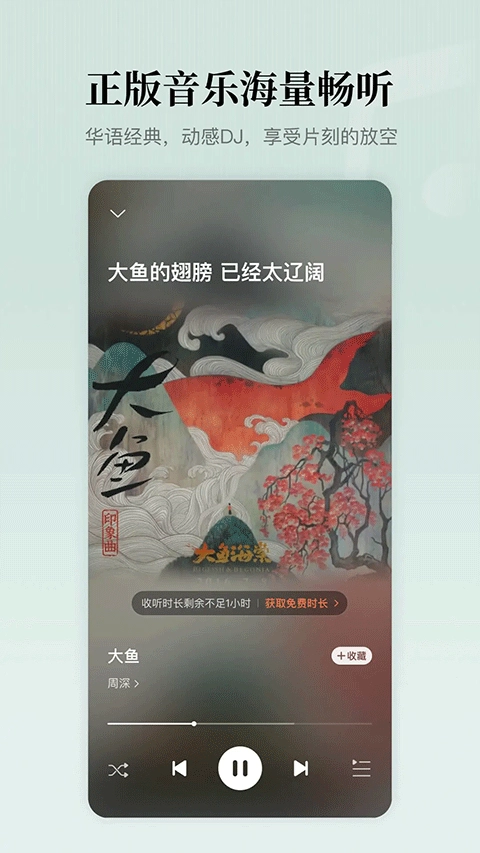 懒人听书全原版图5