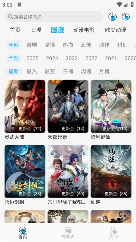 动漫姬本免费原版图3