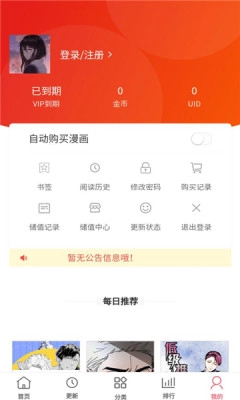 多漫吧软件安卓直装版图3