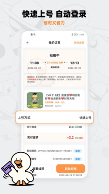 租号宝手机正版