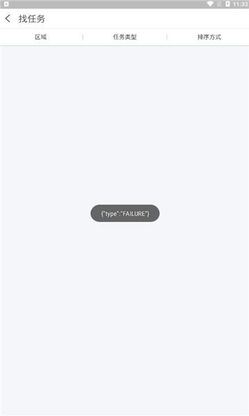 阿里众包手机免费版